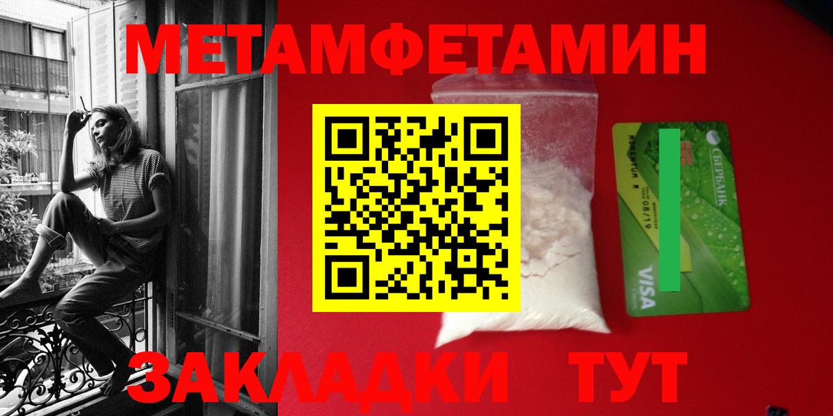 Амфетамин Розовый  АМФ  Чусовой  Вход с VPN 
