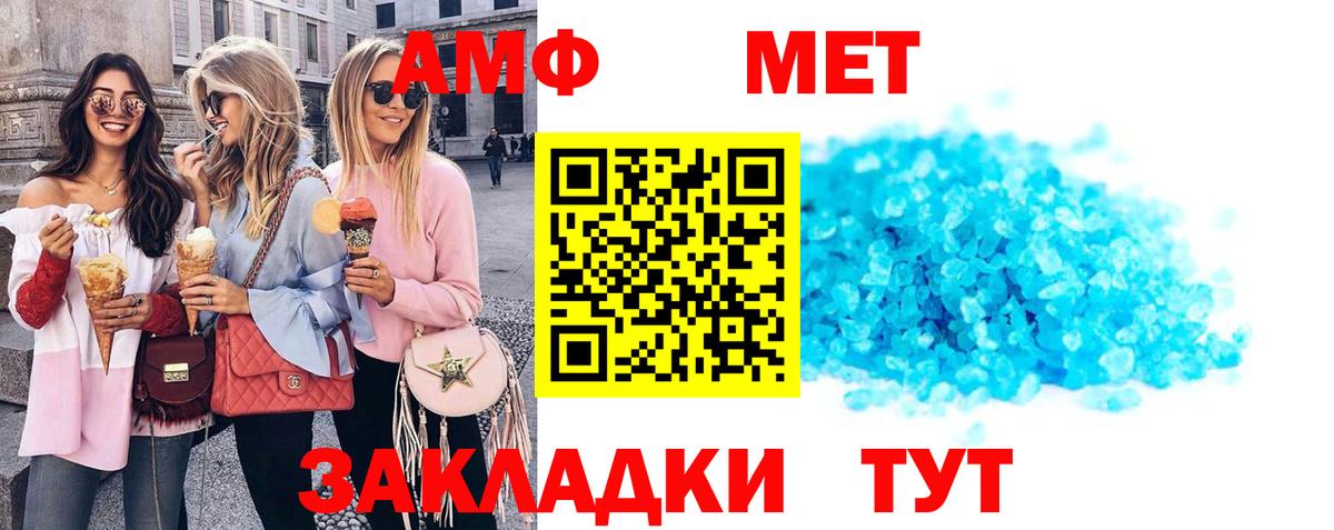 Амфетамин Розовый Чусовой