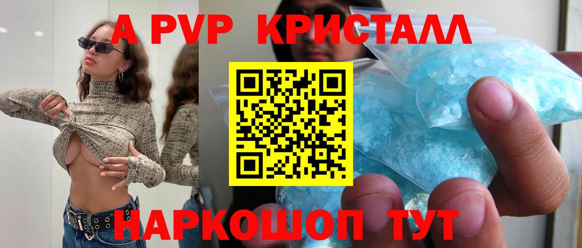 Alpha PVP крисы CK  Alpha PVP мука  Чусовой  Вход с VPN 
