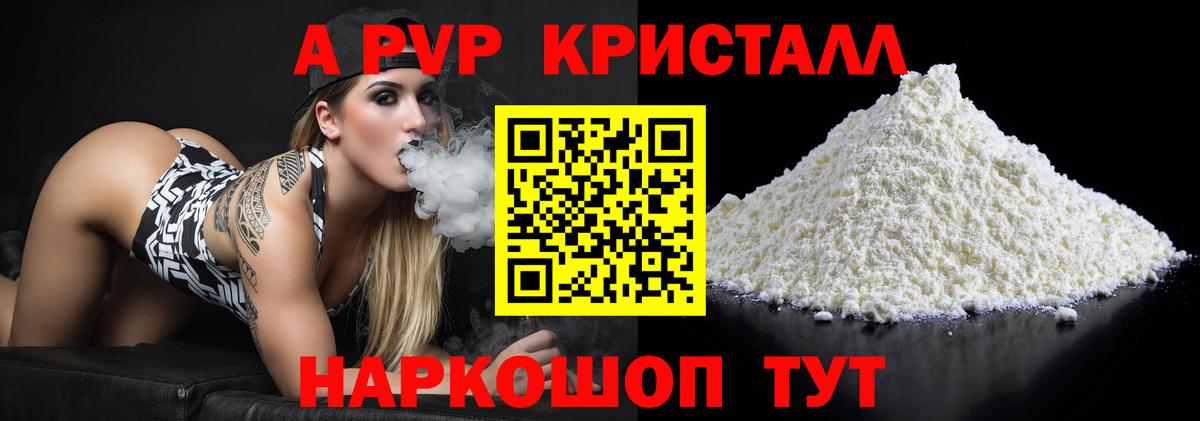 Alpha PVP Соль Чусовой