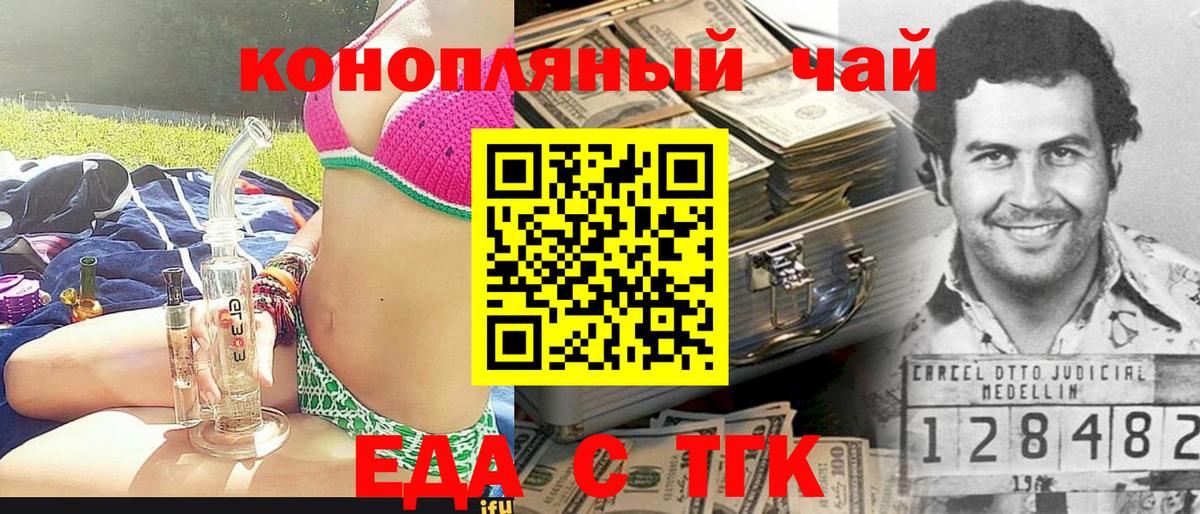 Чусовой  Еда ТГК марихуана  Вход с VPN 