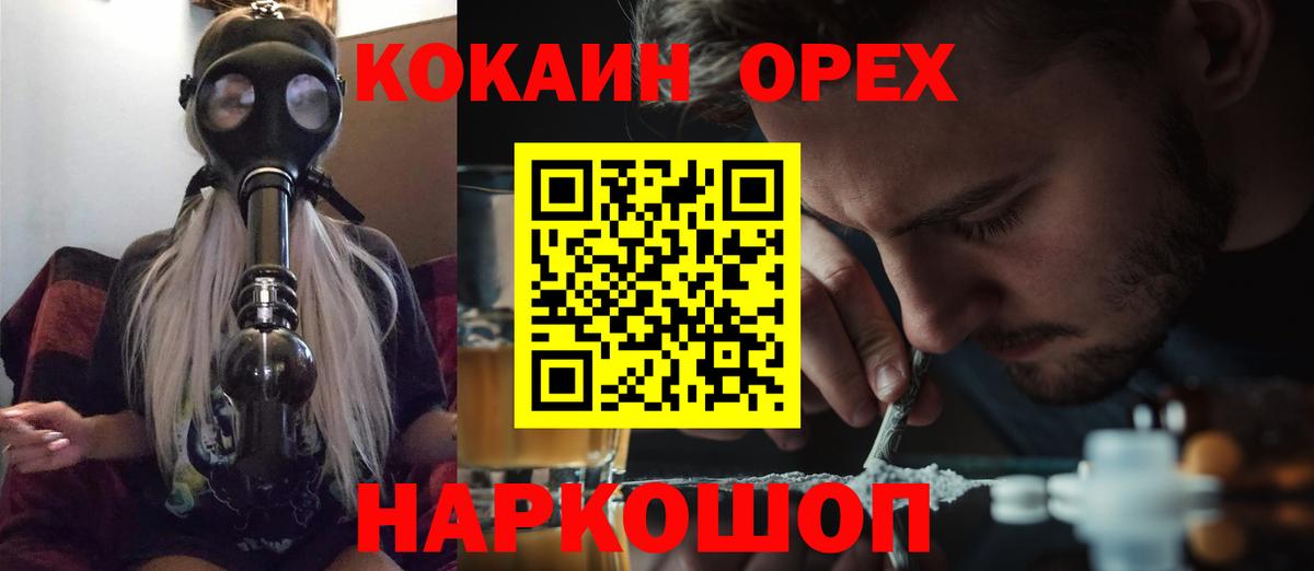 Кокаин  КОКАИН Боливия  Вход с VPN  Чусовой  Cocaine 97% 