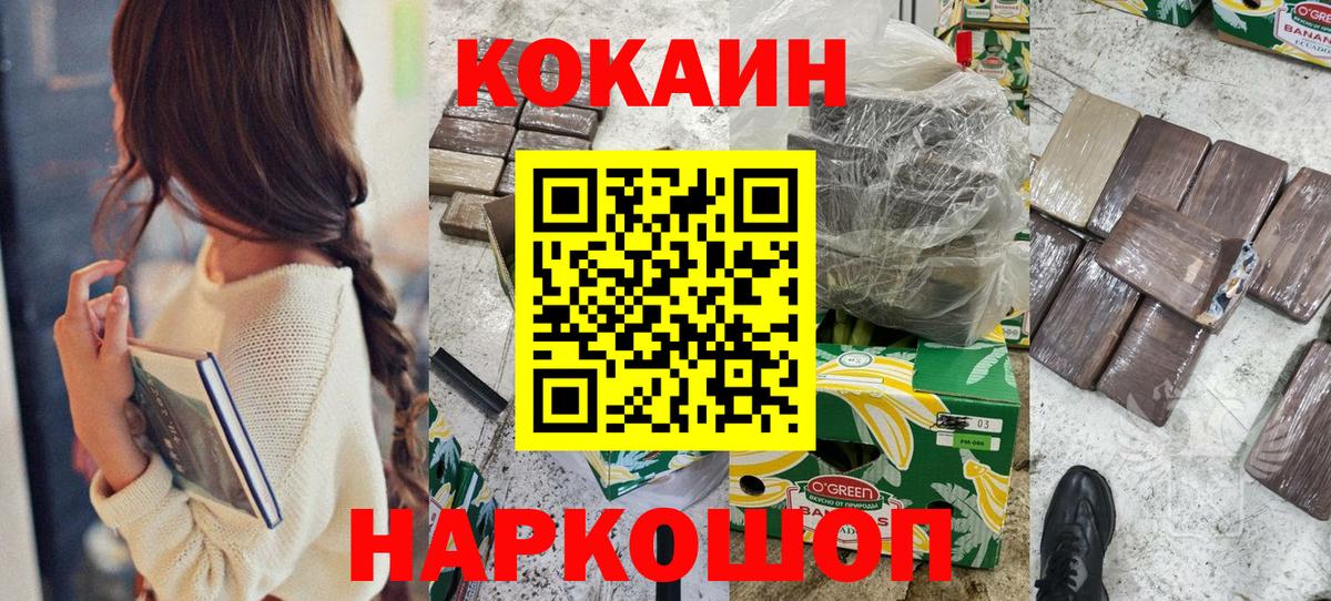 Cocaine 98% Чусовой