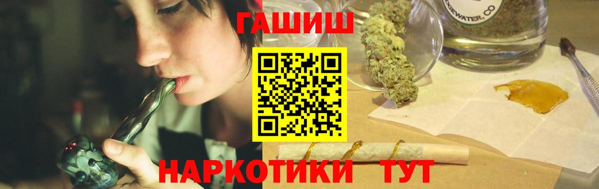 Чусовой  ГАШ хэш  ГАШ ice o lator  Вход с VPN 