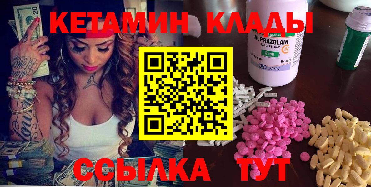 Чусовой  КЕТАМИН VHQ  Вход с VPN  КЕТАМИН ketamine 