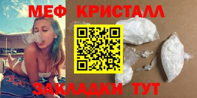 мефедрон мука Можайск