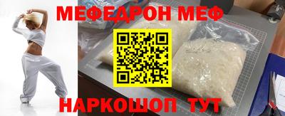 мефедрон мука Можайск