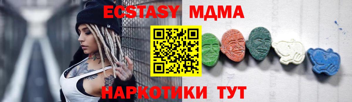 Чусовой  MDMA crystal  МДМА VHQ  MDMA  Вход с VPN 
