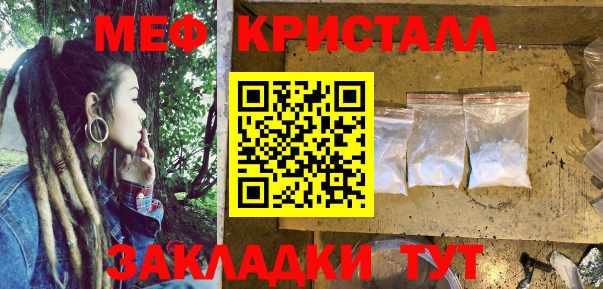 МЕФ мяу мяу  МЯУ-МЯУ  Чусовой  Вход с VPN 