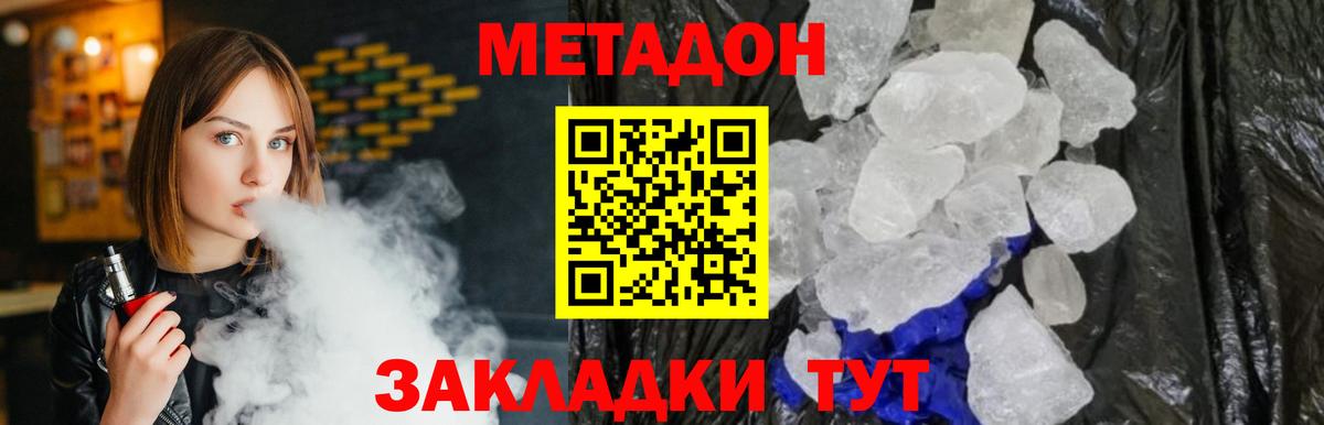 МЕТАДОН белоснежный  Вход с VPN  Чусовой 