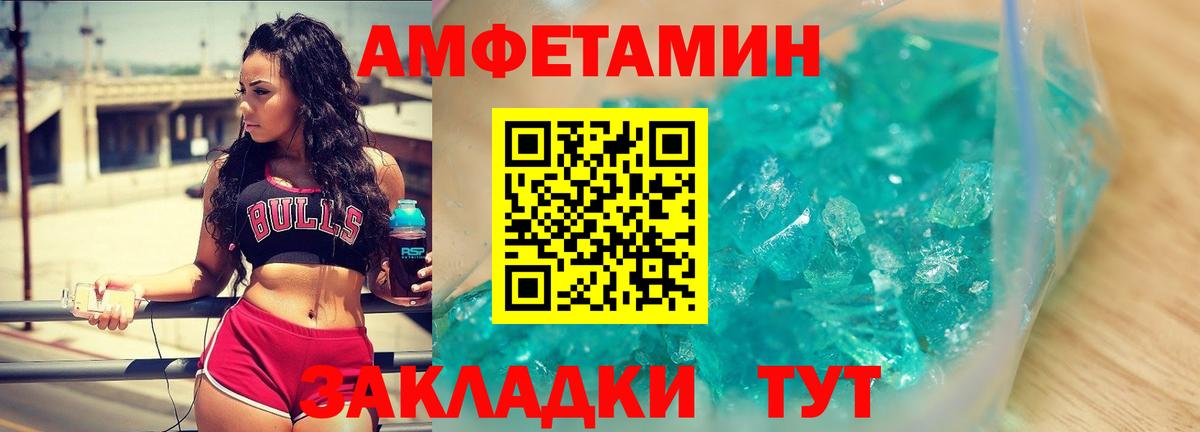 Метамфетамин кристалл Чусовой