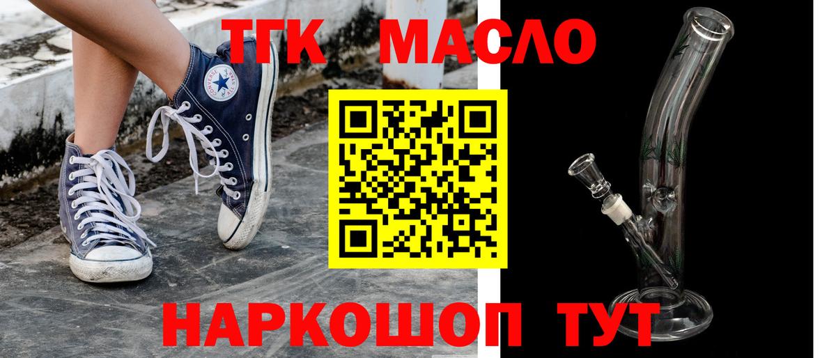 Чусовой  ТГК THC oil  ТГК THC oil  Вход с VPN 